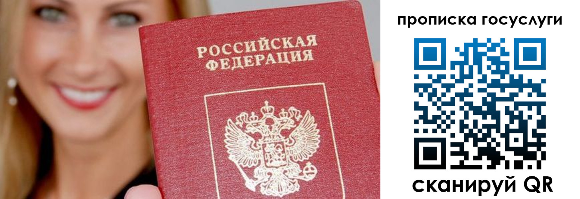 временная регистрация в квартире в Ишимбае