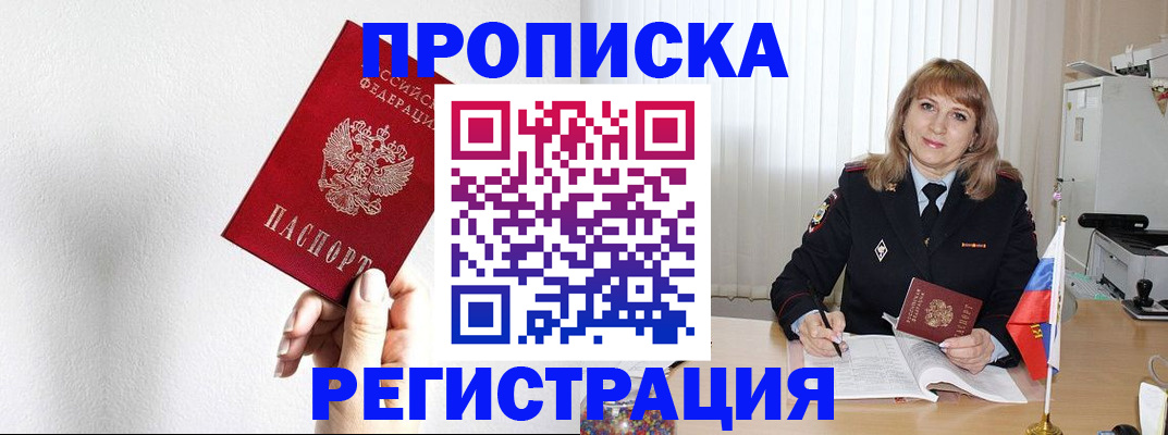 временная регистрация надежно в Ишимбае